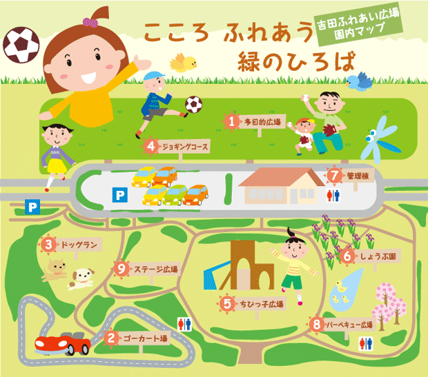 120424yoshidaparkmap 吉田ふれあい広場園内広場