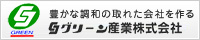 ban_green-s1